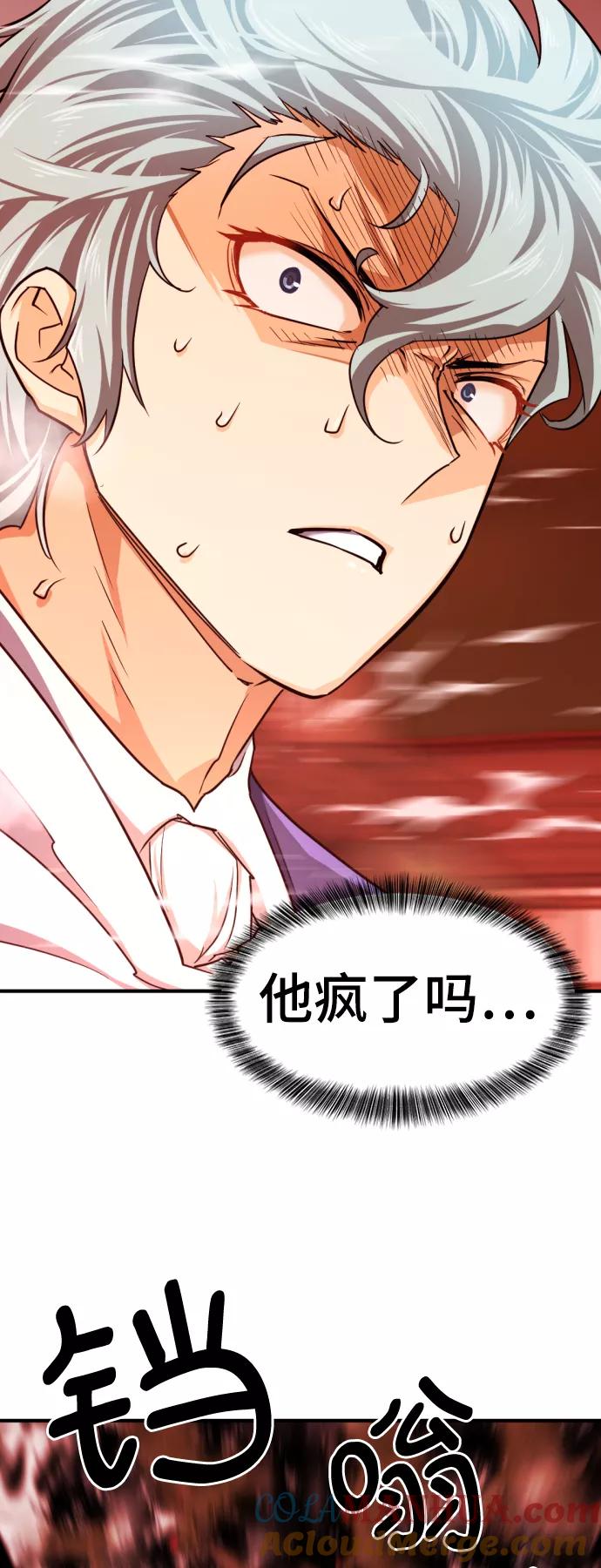 史诗级领地设计师 第50话 第13页