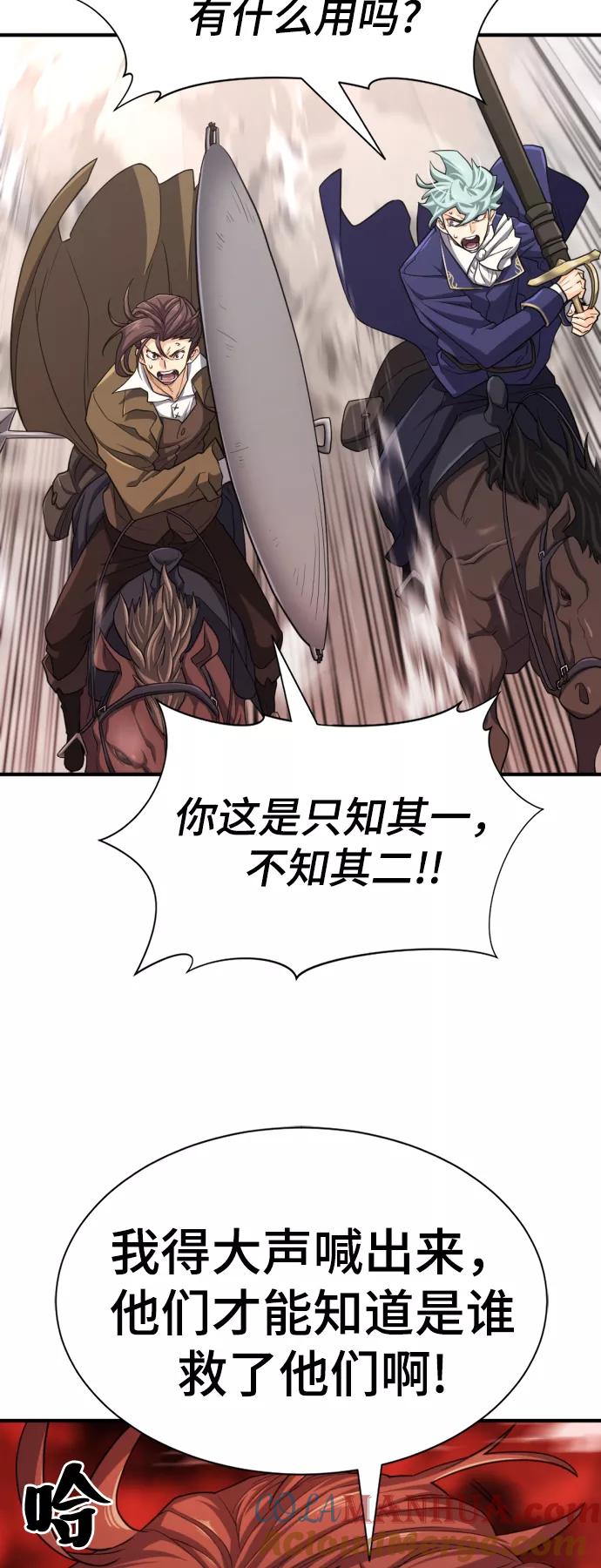 史诗级领地设计师 第50话 第16页