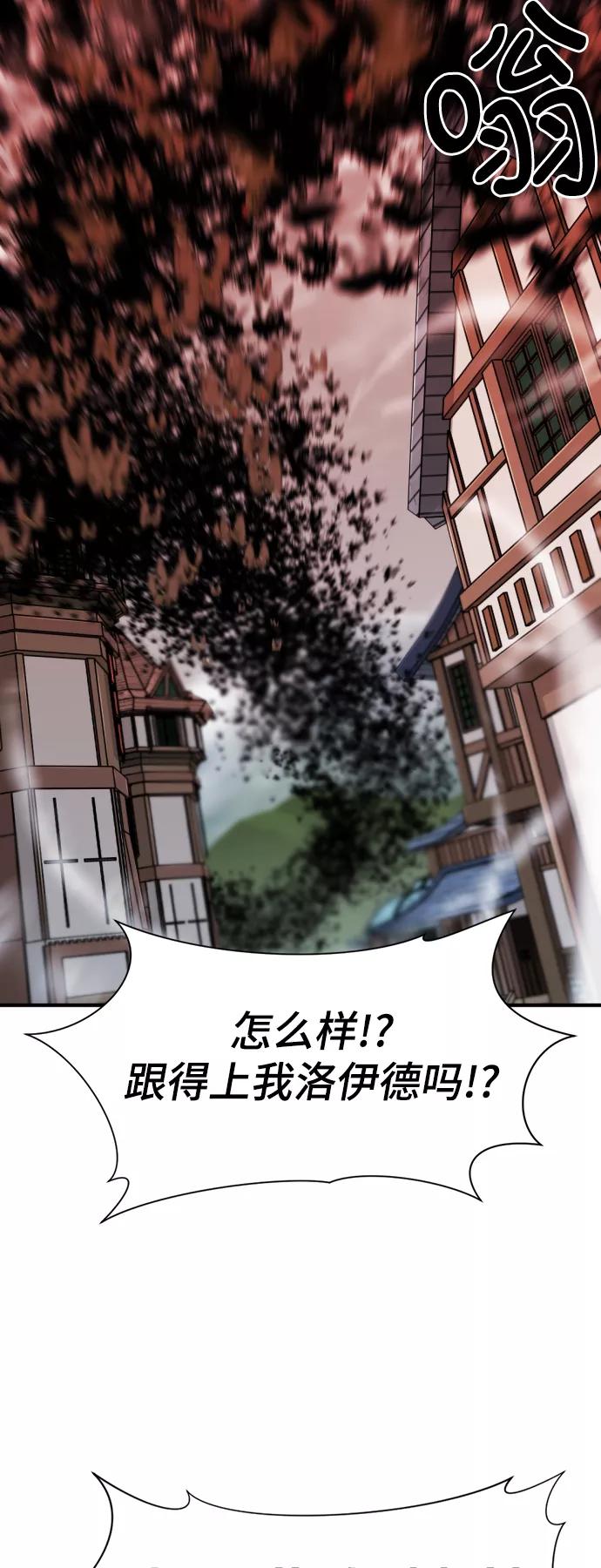 史诗级领地设计师 第50话 第14页