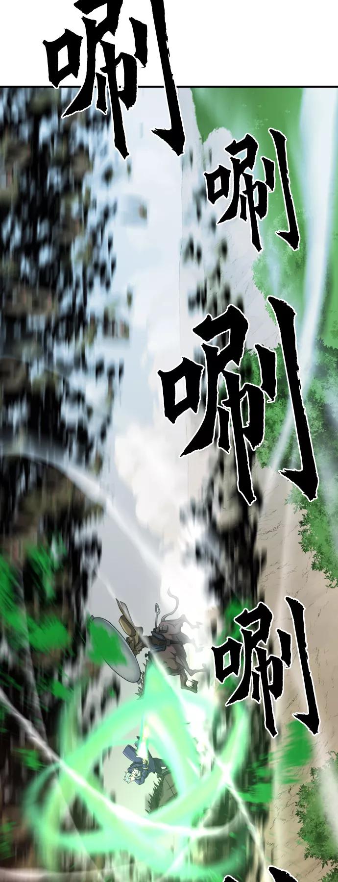 史诗级领地设计师 第50话 第26页