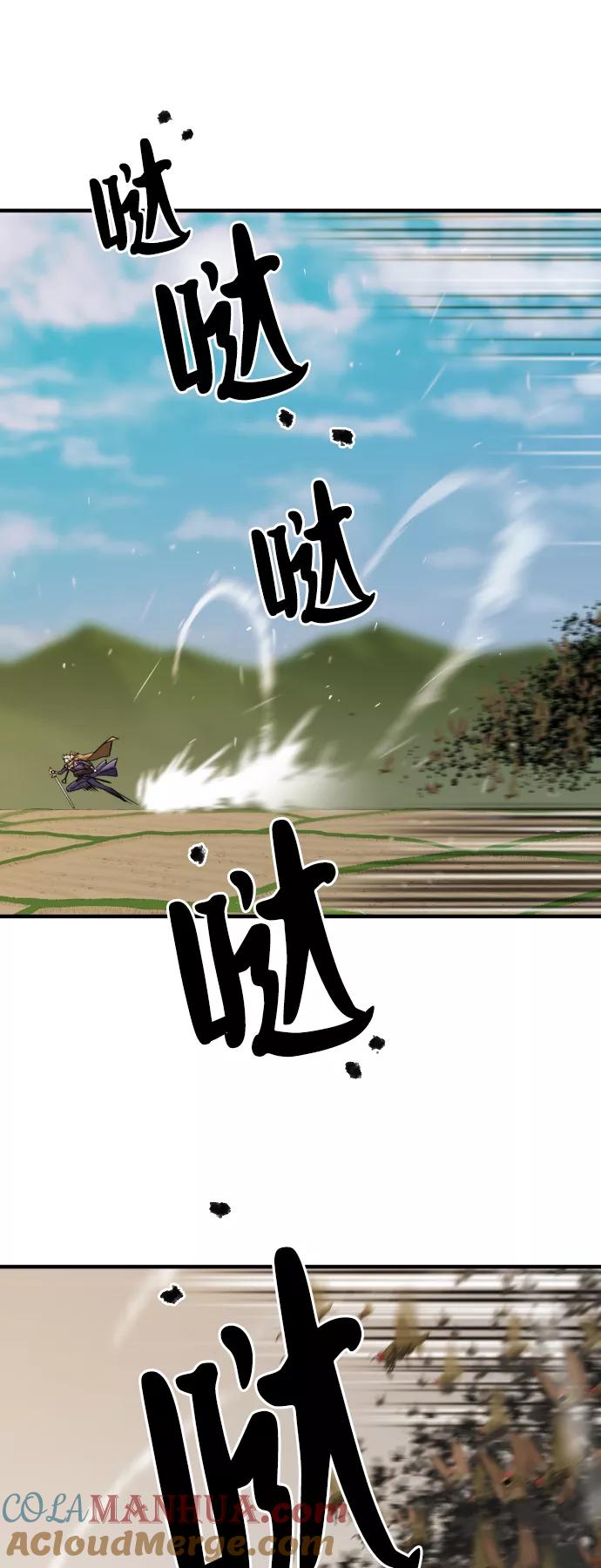 史诗级领地设计师 第50话 第40页