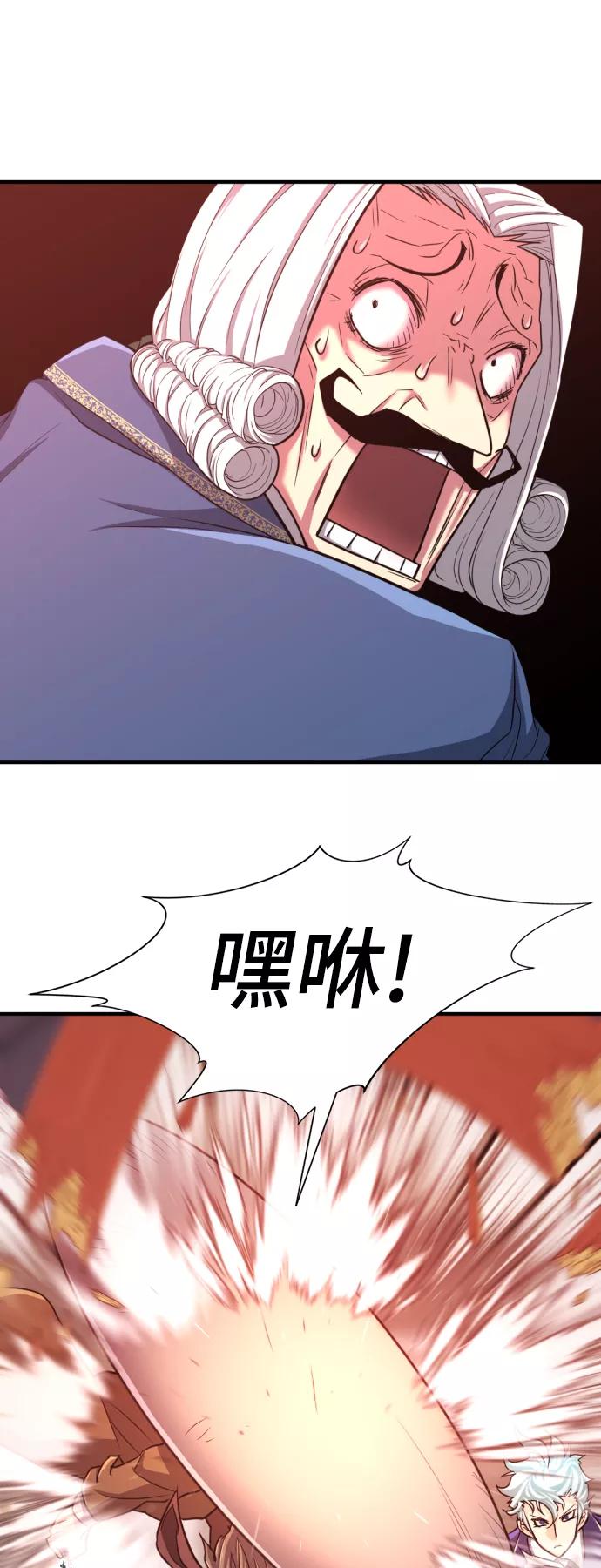 史诗级领地设计师 第50话 第8页
