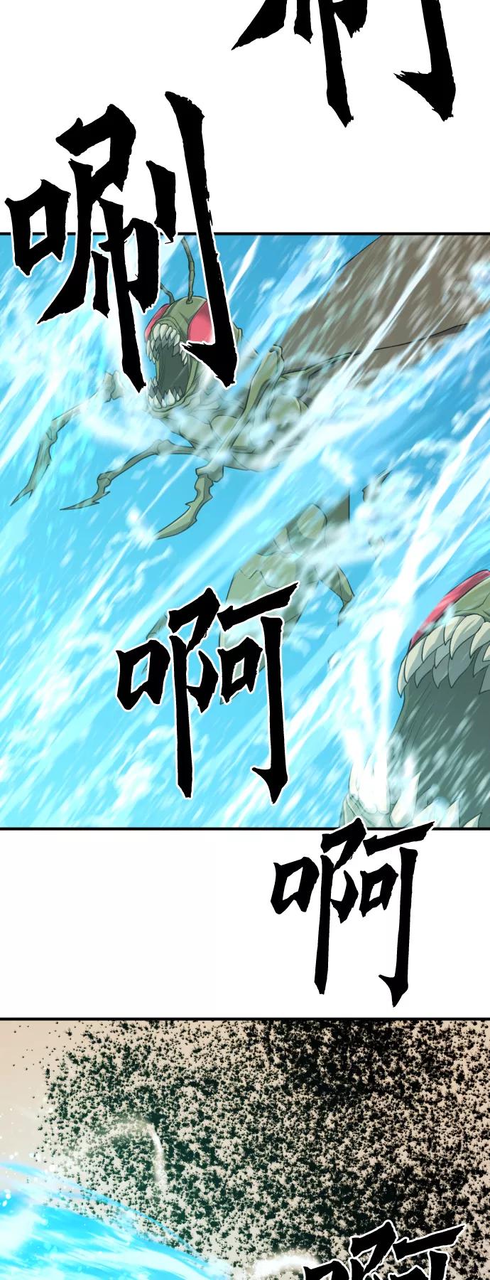 史诗级领地设计师 第50话 第54页