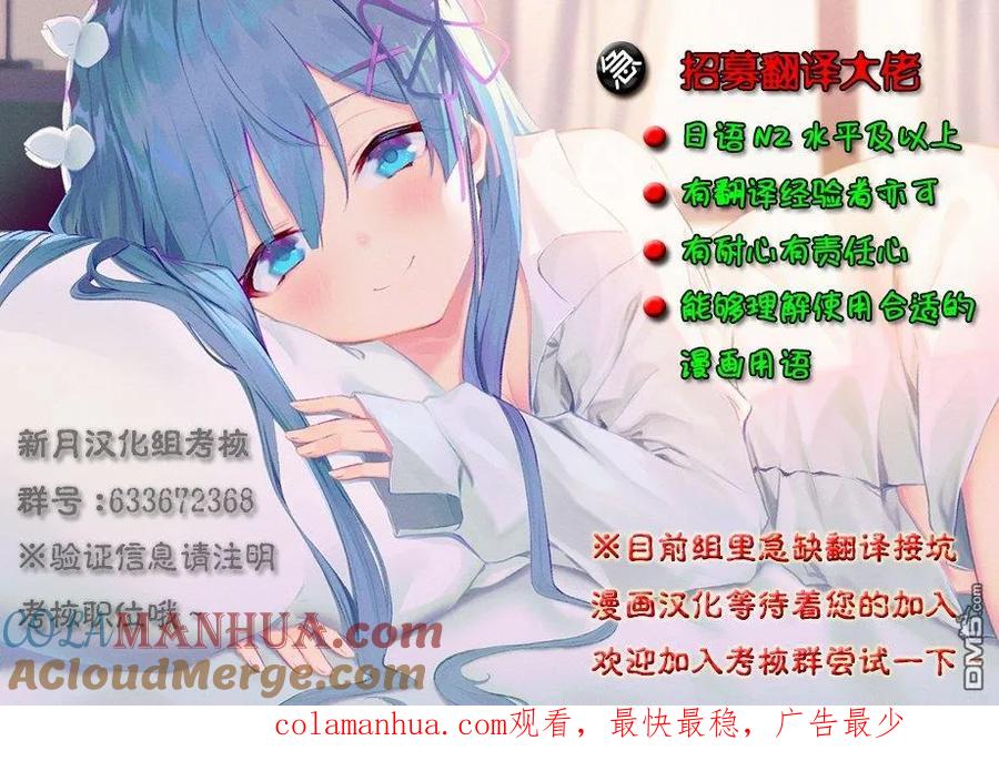 无口的柏田小姐与元气的太田君 - 第30话 柏田同学和太田君与冰淇淋 - 第11张图