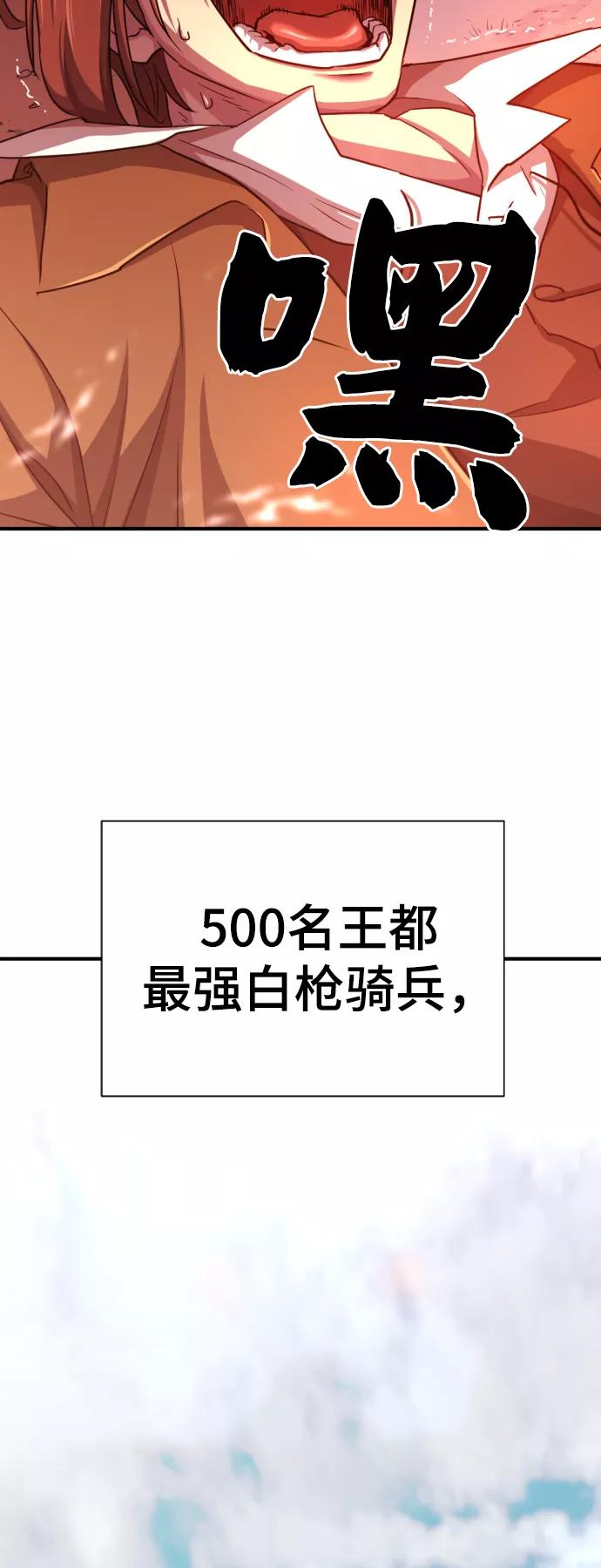 史诗级领地设计师 第51话 第62页