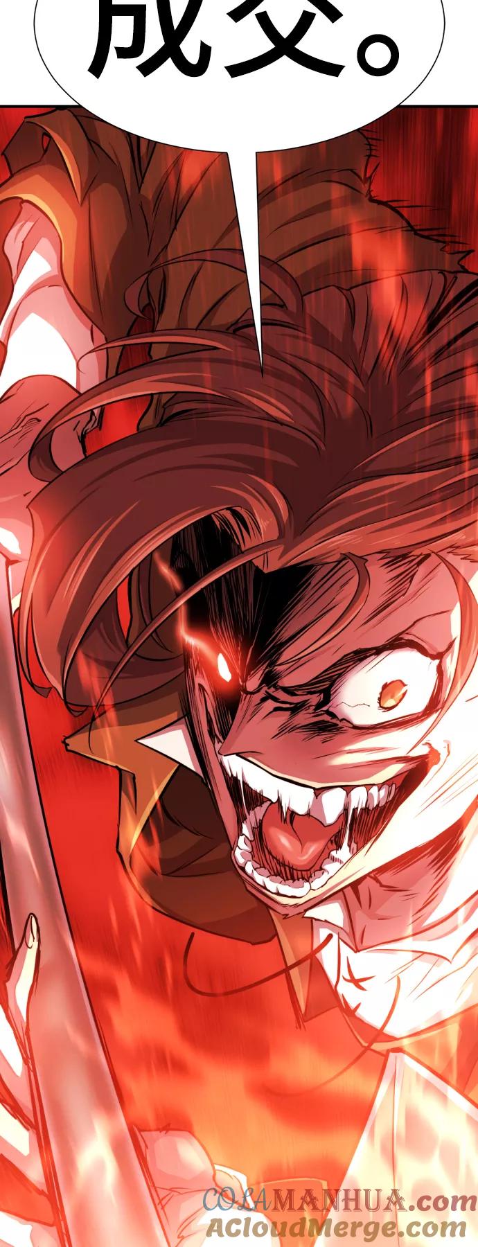 史诗级领地设计师 第51话 第49页