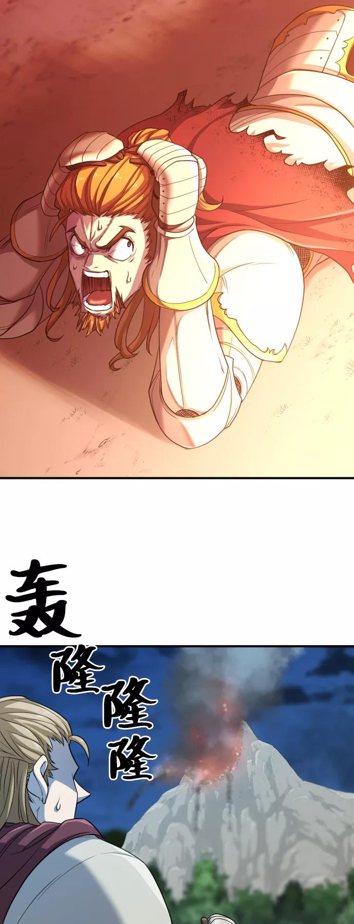 史诗级领地设计师 第51话 第59页