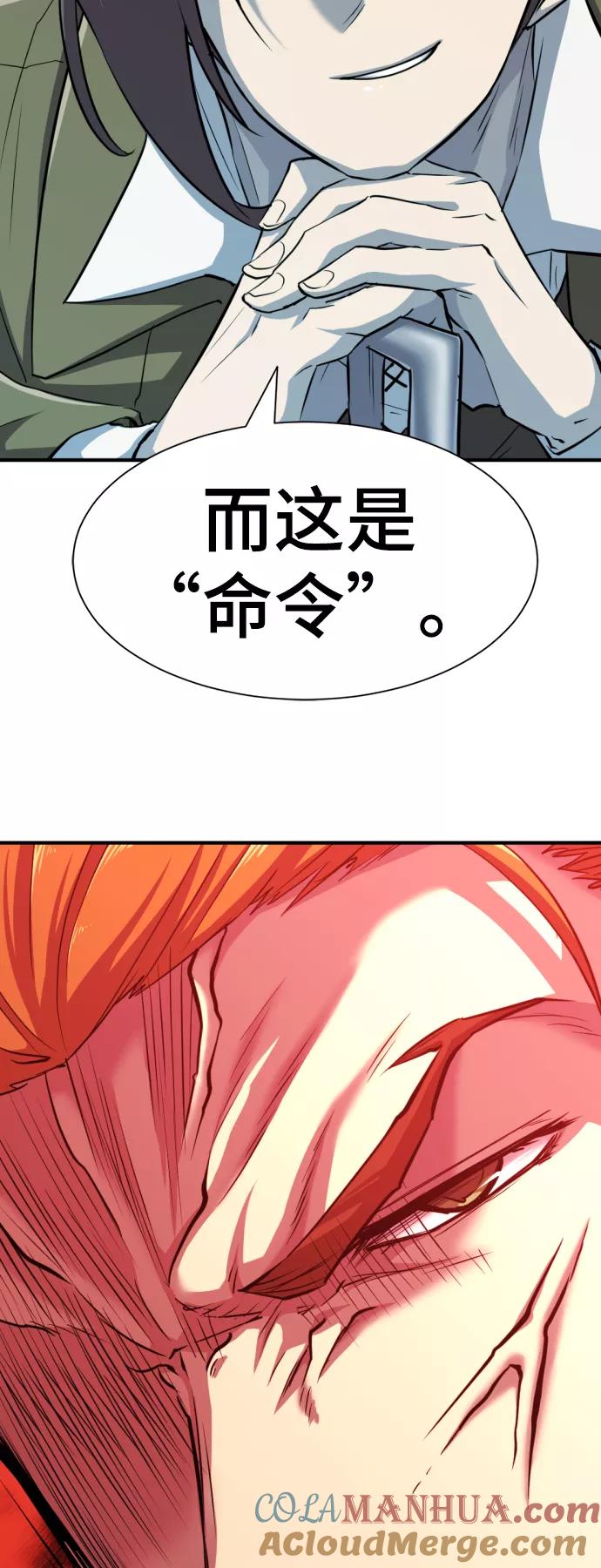 史诗级领地设计师 第51话 第40页
