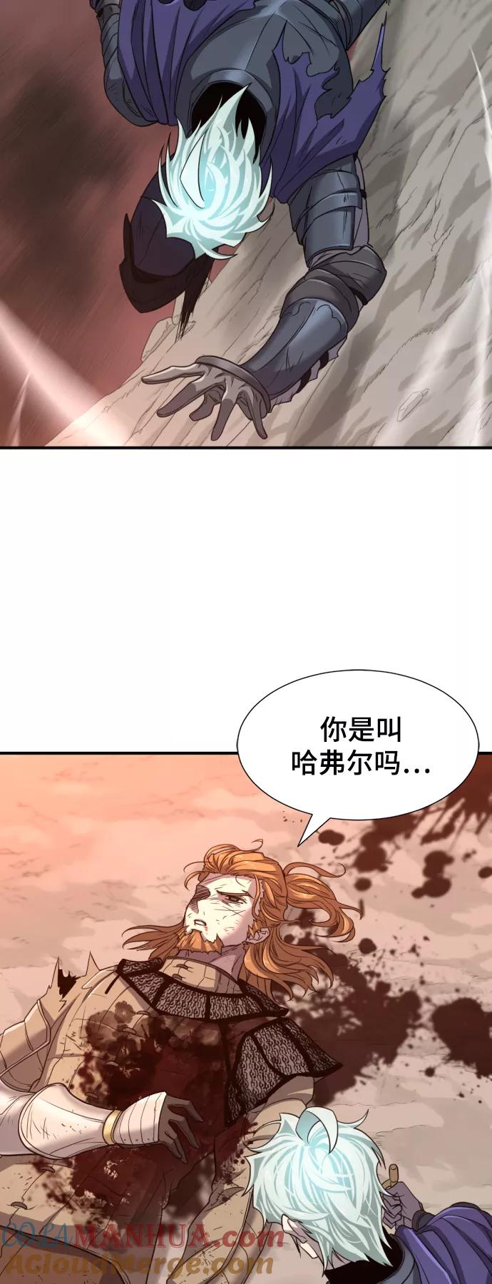 史诗级领地设计师 第51话 第31页