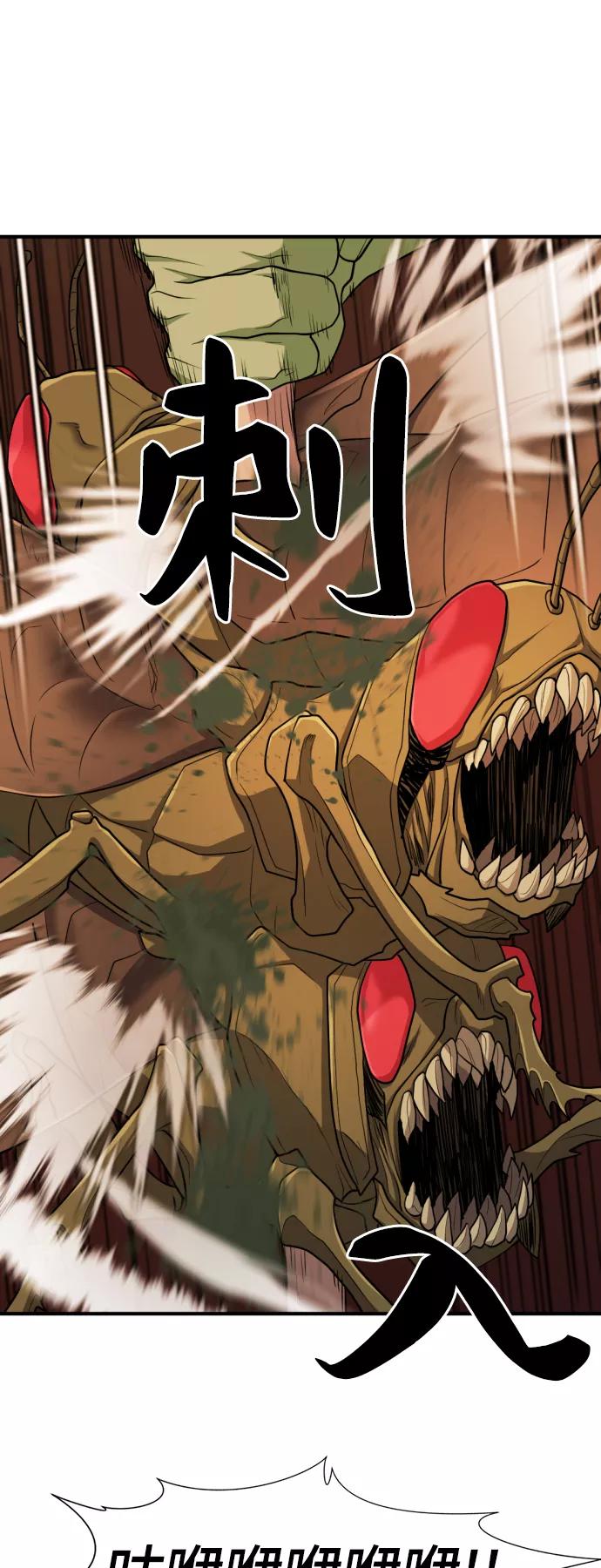 史诗级领地设计师 第51话 第8页