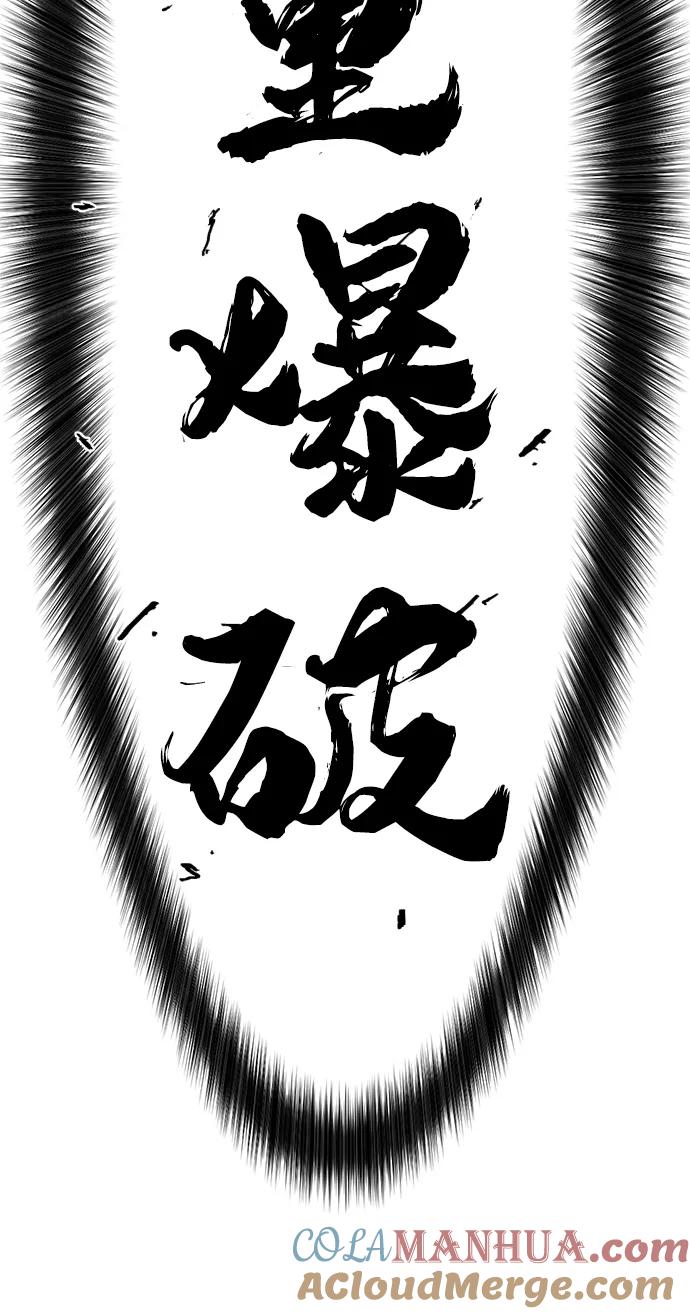 史诗级领地设计师 第51话 第52页