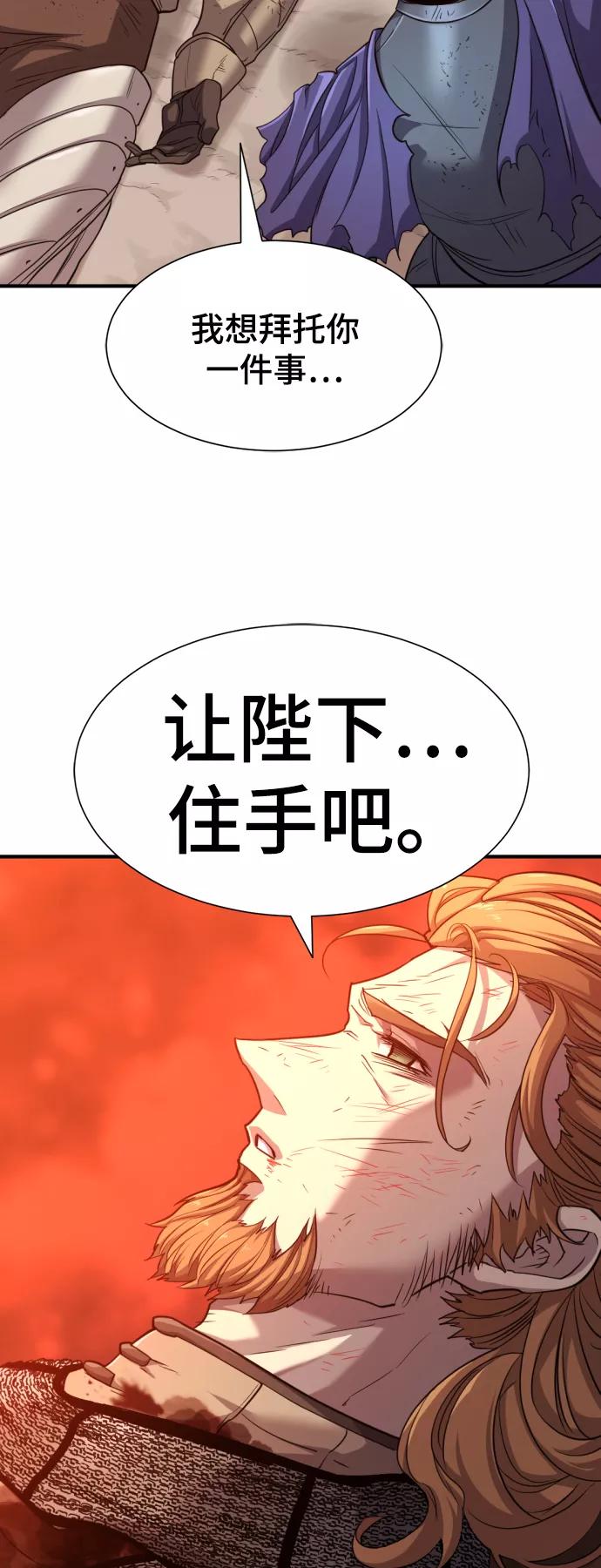 史诗级领地设计师 第51话 第32页