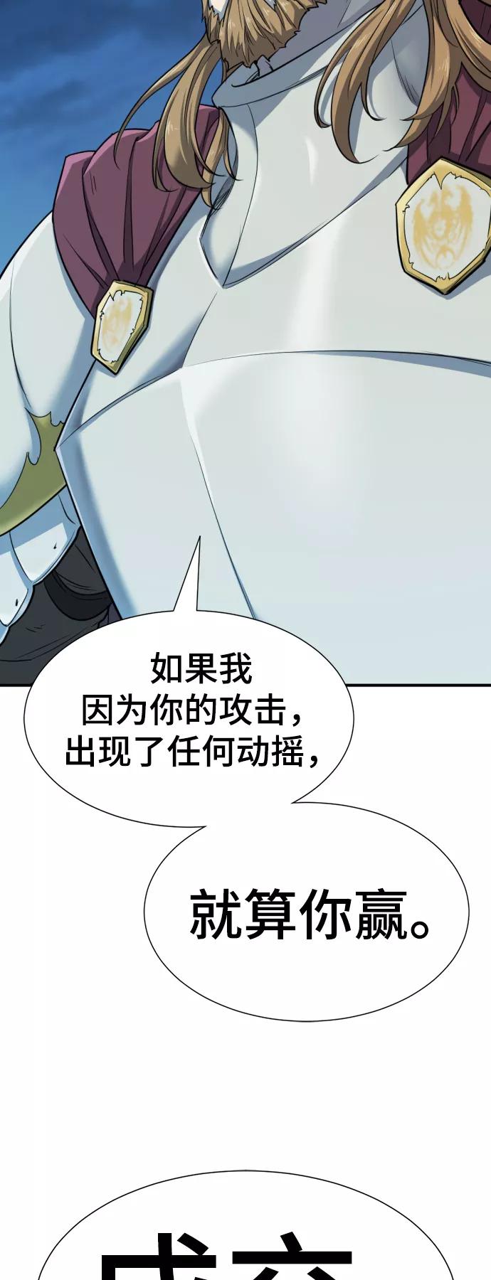 史诗级领地设计师 第51话 第48页