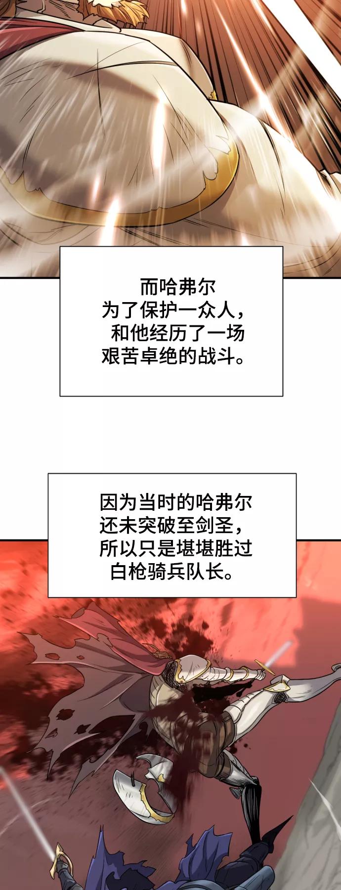 史诗级领地设计师 第51话 第30页