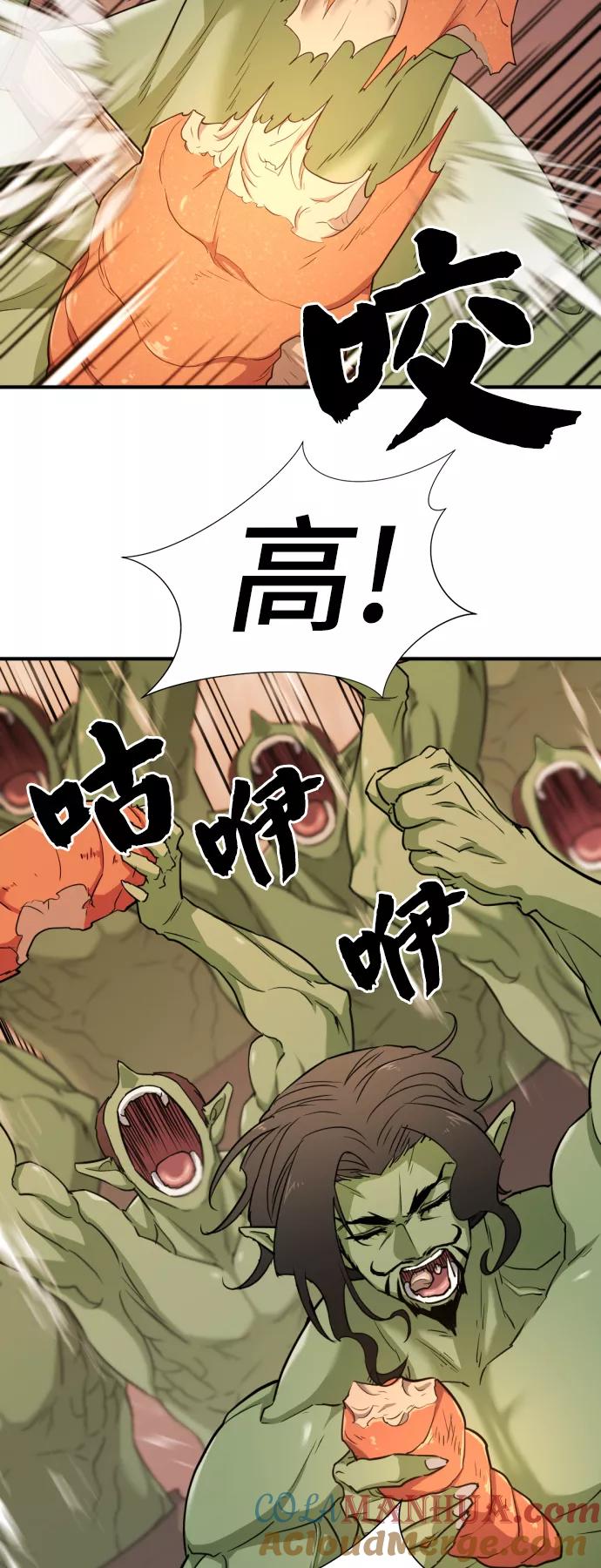 史诗级领地设计师 第51话 第10页