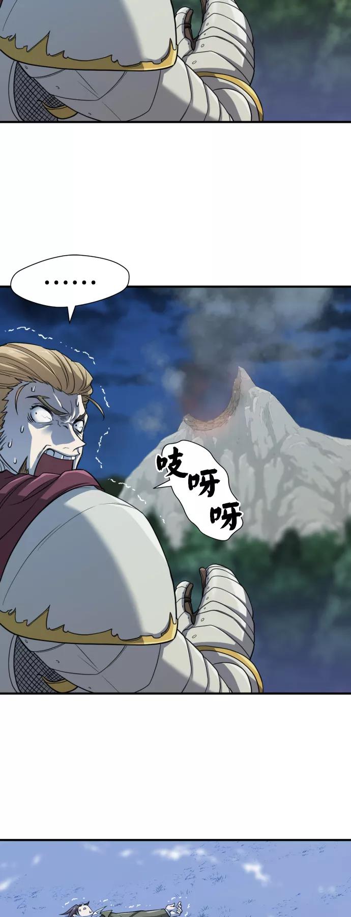 史诗级领地设计师 第51话 第60页