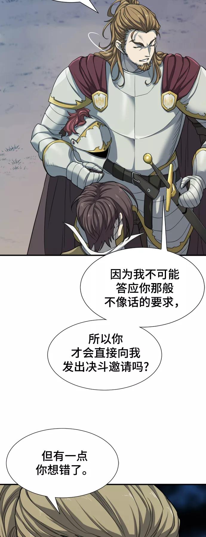 史诗级领地设计师 第51话 第38页