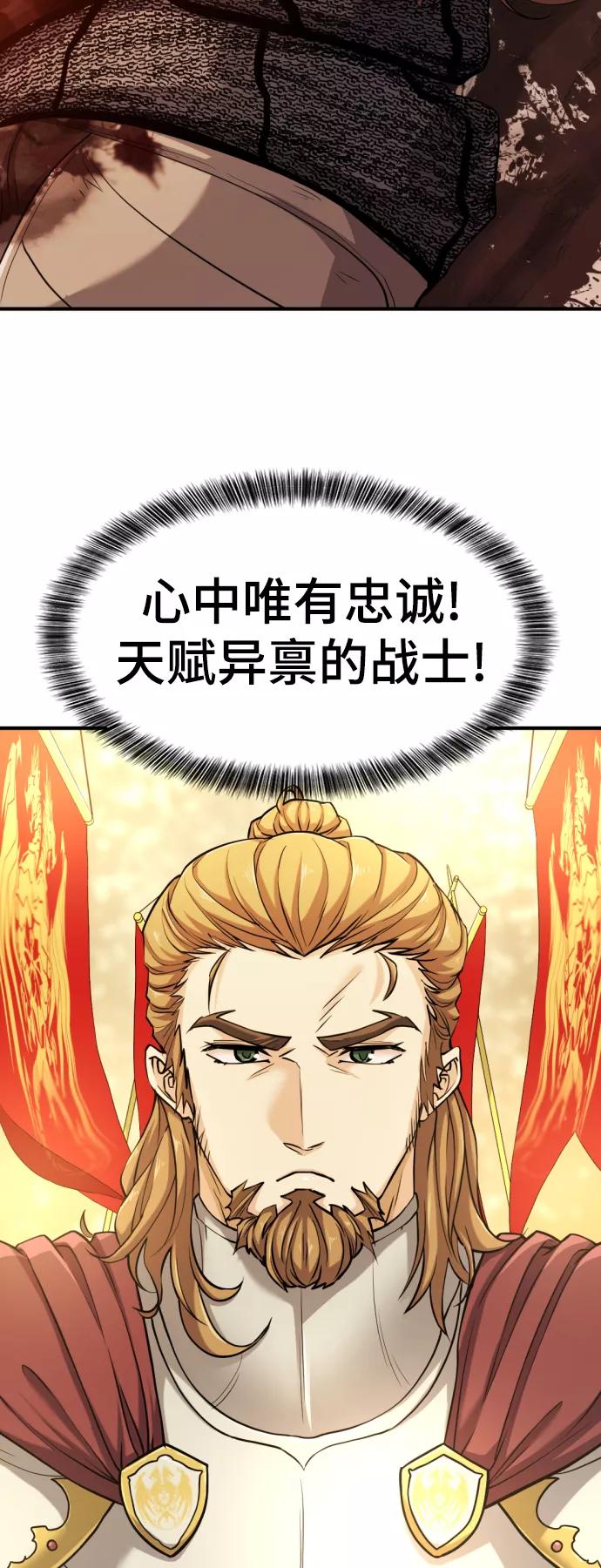 史诗级领地设计师 第51话 第33页