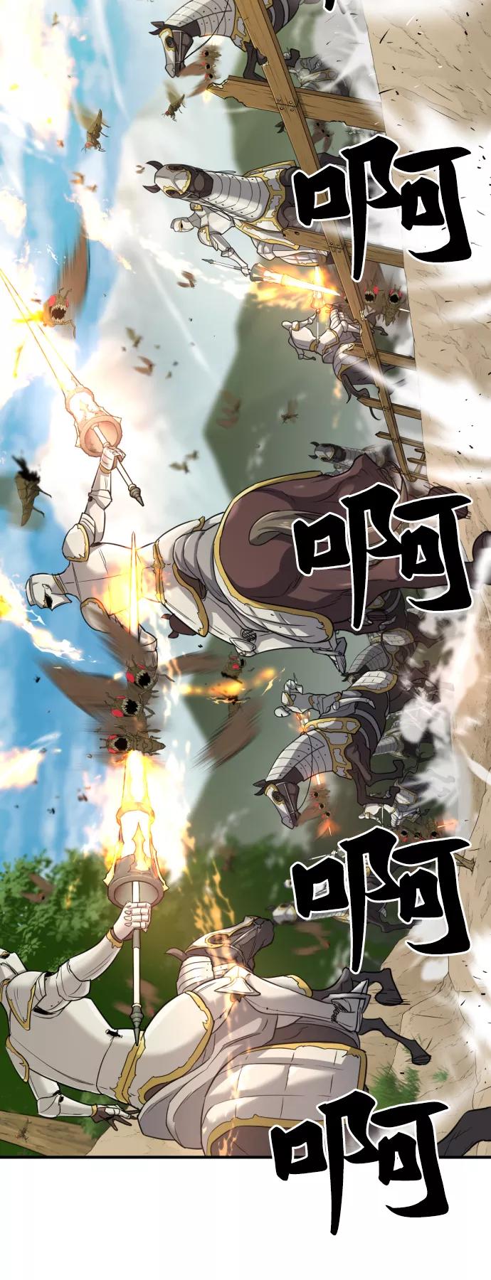史诗级领地设计师 第51话 第6页