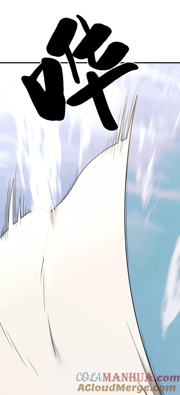 史诗级领地设计师 第52话 第82页
