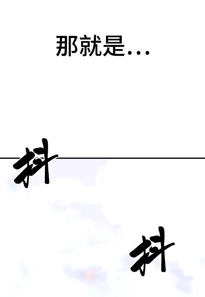 史诗级领地设计师 第52话 第14页