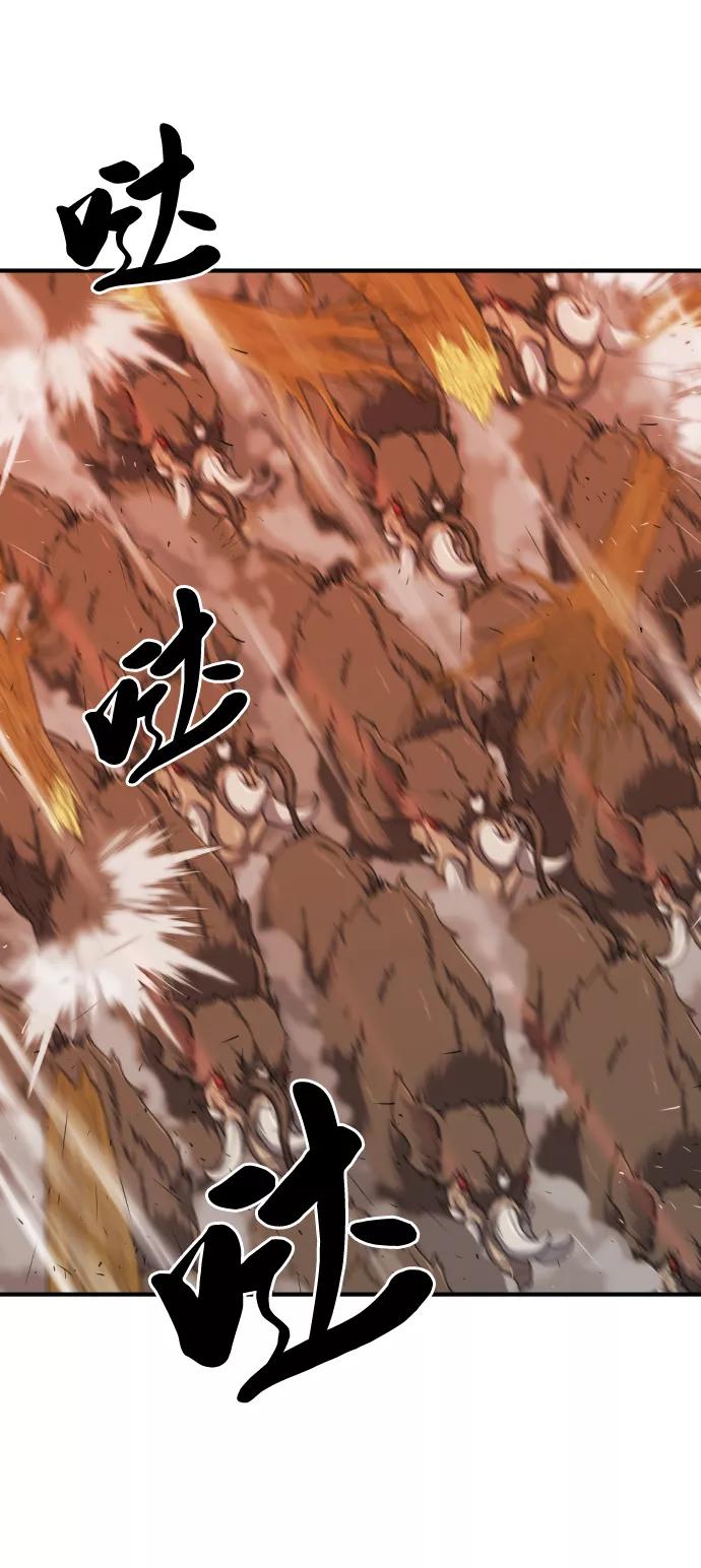 史诗级领地设计师 第52话 第20页