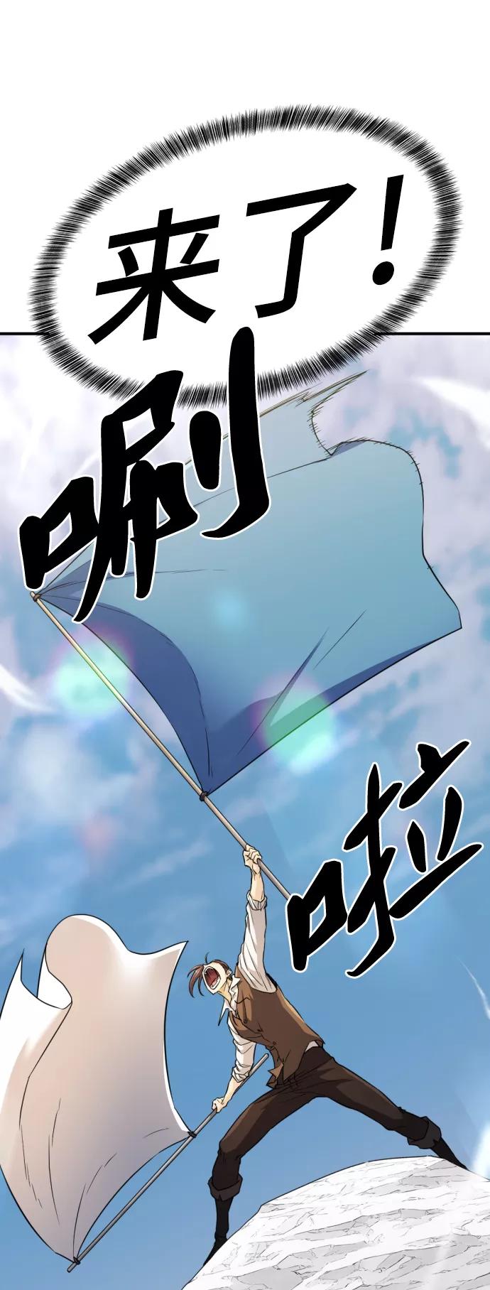 史诗级领地设计师 第52话 第53页