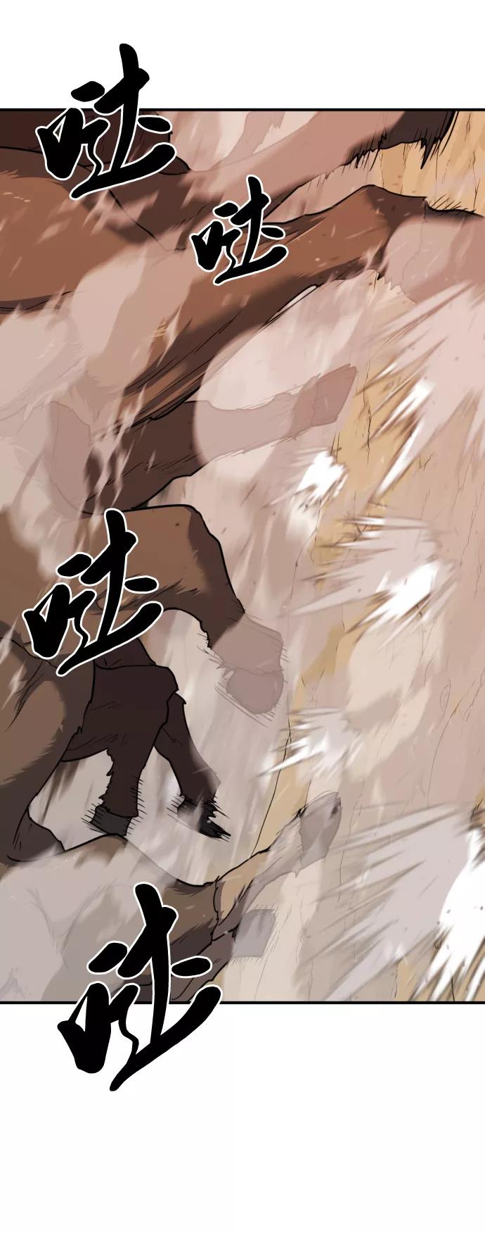 史诗级领地设计师 第52话 第8页
