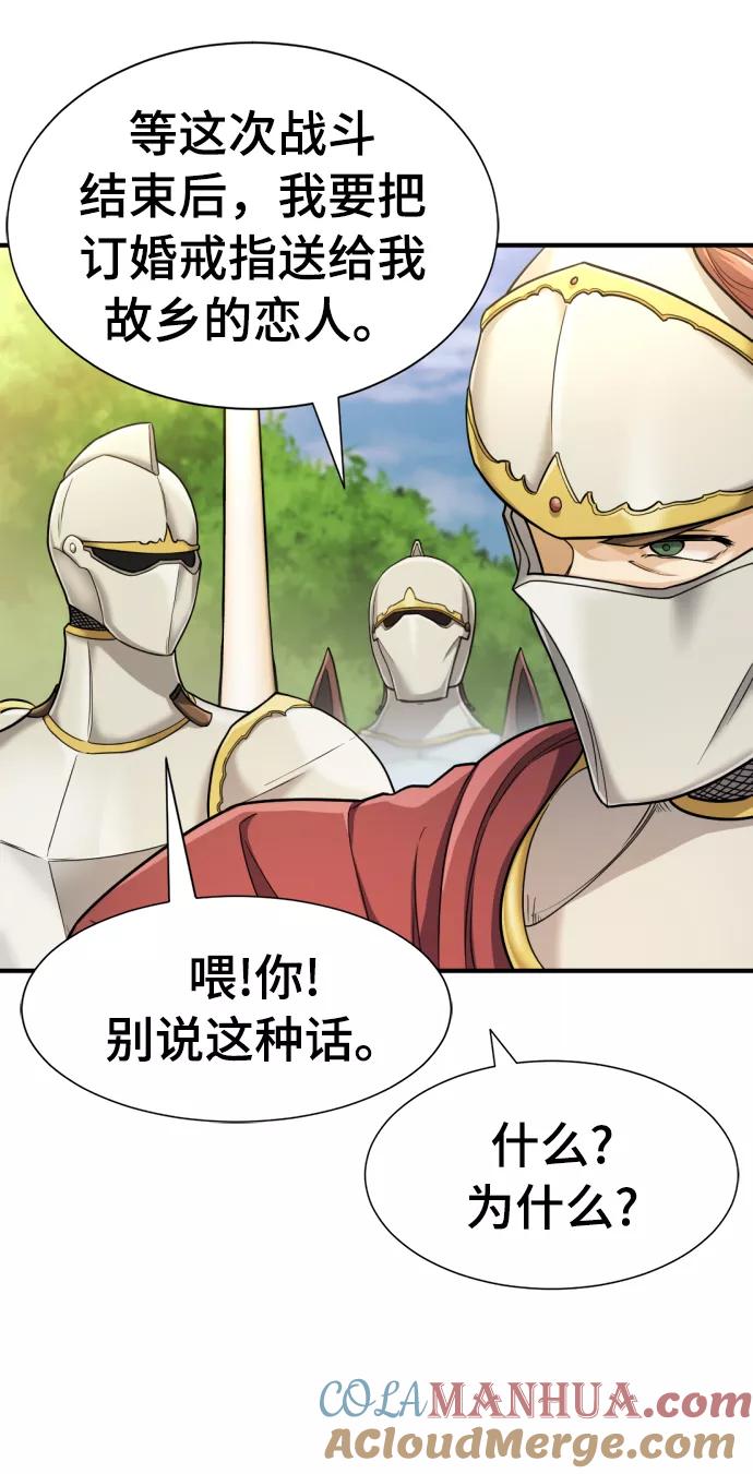 史诗级领地设计师 第52话 第31页