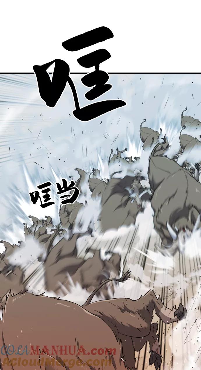 史诗级领地设计师 第52话 第61页