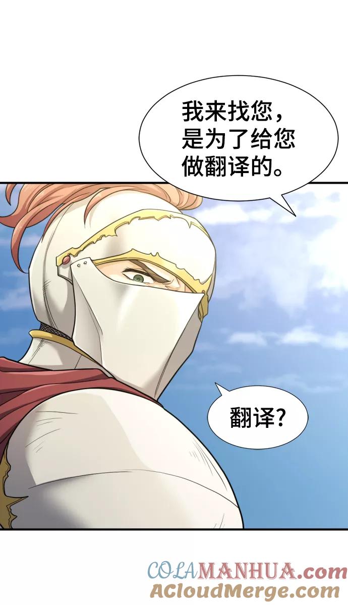 史诗级领地设计师 第52话 第40页
