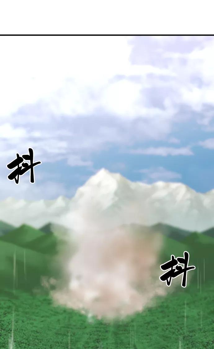 史诗级领地设计师 第52话 第12页