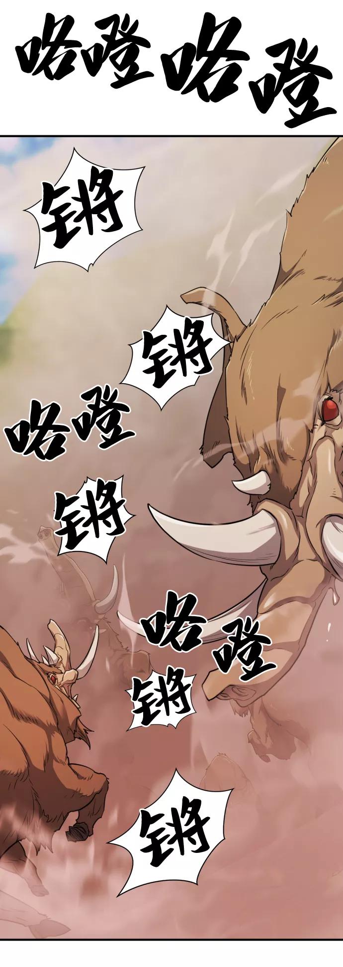 史诗级领地设计师 第52话 第72页