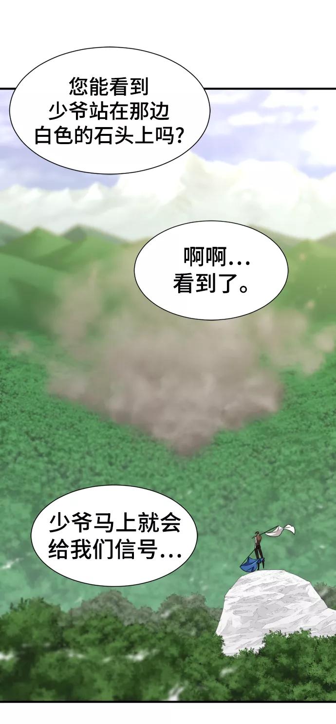 史诗级领地设计师 第52话 第41页