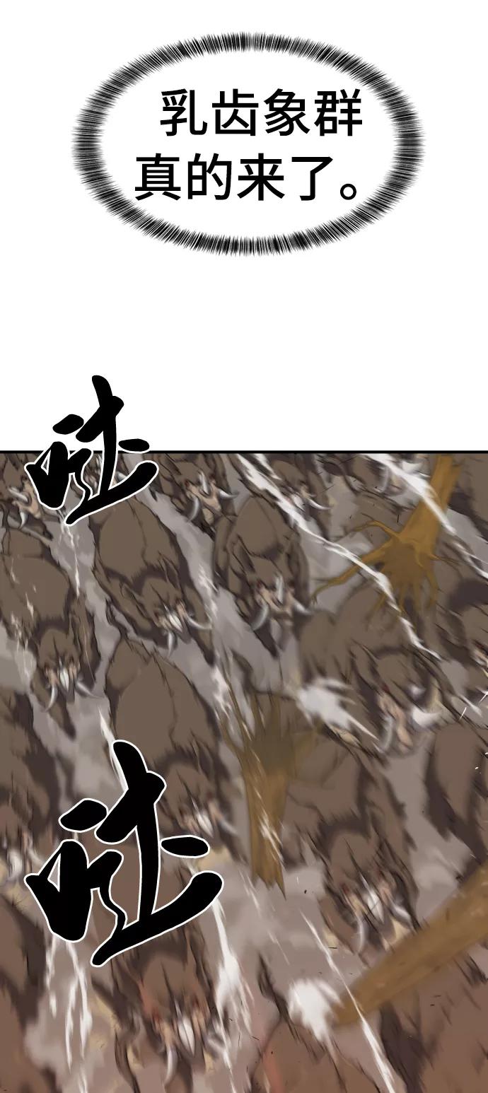 史诗级领地设计师 第52话 第21页