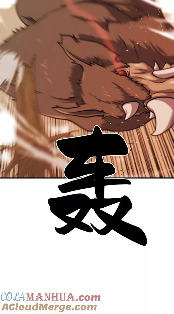 史诗级领地设计师 第52话 第55页