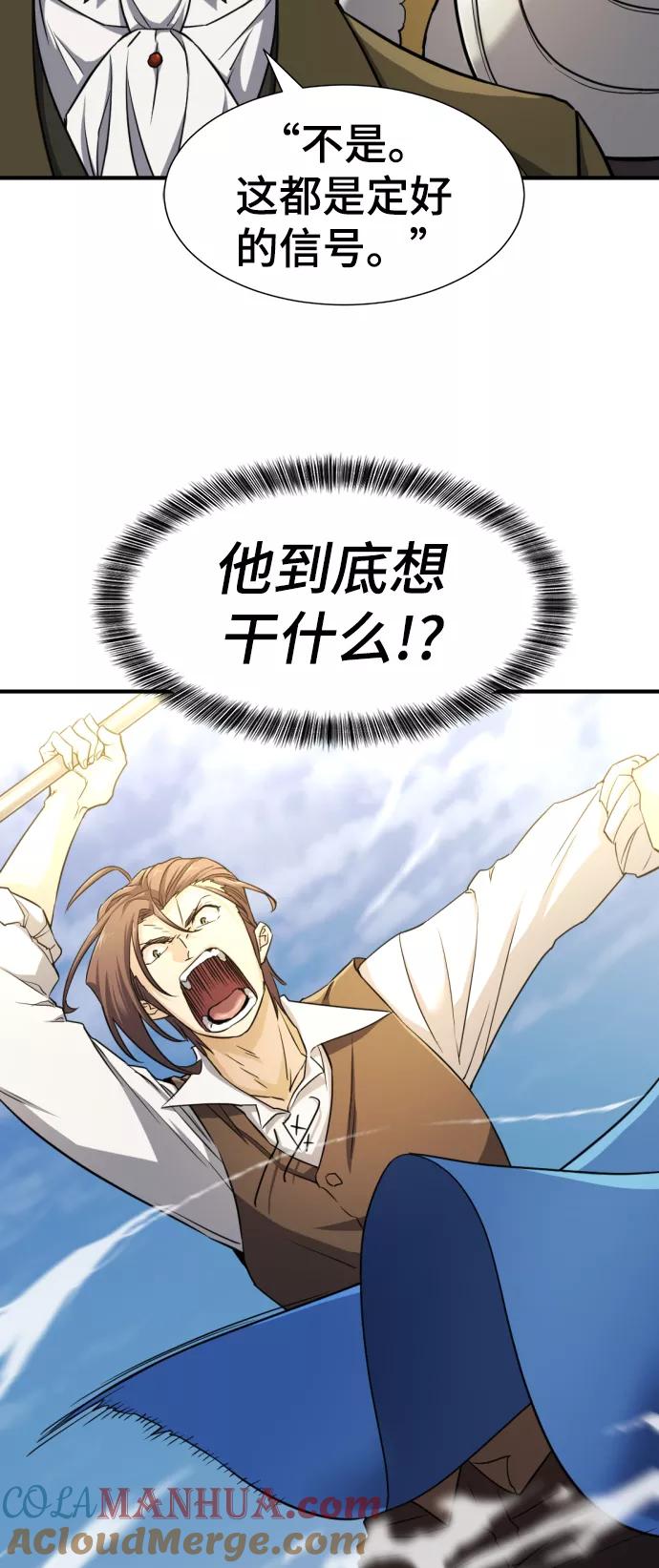 史诗级领地设计师 第52话 第49页