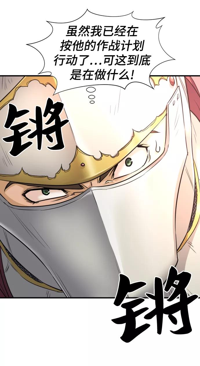 史诗级领地设计师 第52话 第71页