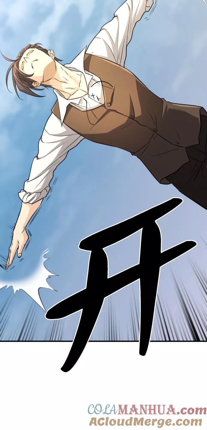 史诗级领地设计师 第52话 第91页