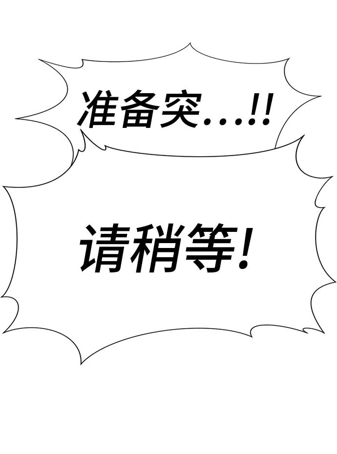 史诗级领地设计师 第52话 第36页