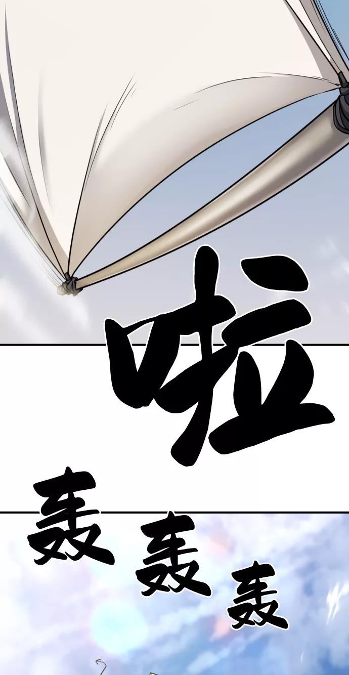 史诗级领地设计师 第52话 第83页