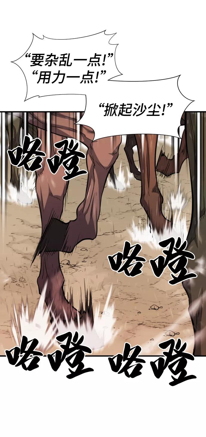 史诗级领地设计师 第52话 第69页