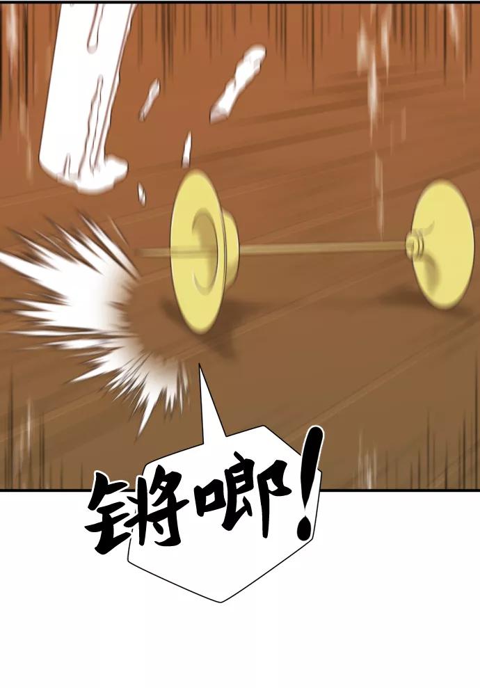 史诗级领地设计师 第52话 第6页