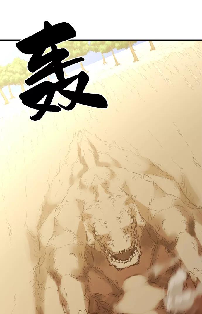 史诗级领地设计师 第52话 第63页