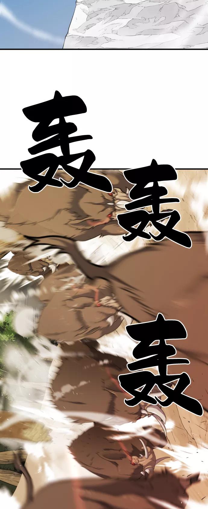 史诗级领地设计师 第52话 第54页