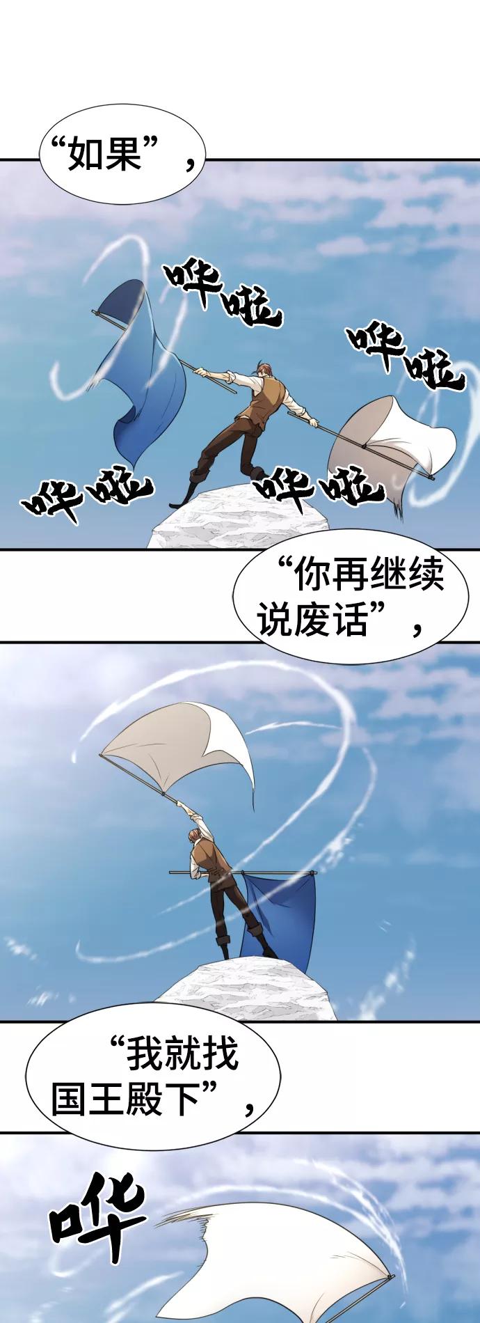 史诗级领地设计师 第52话 第47页
