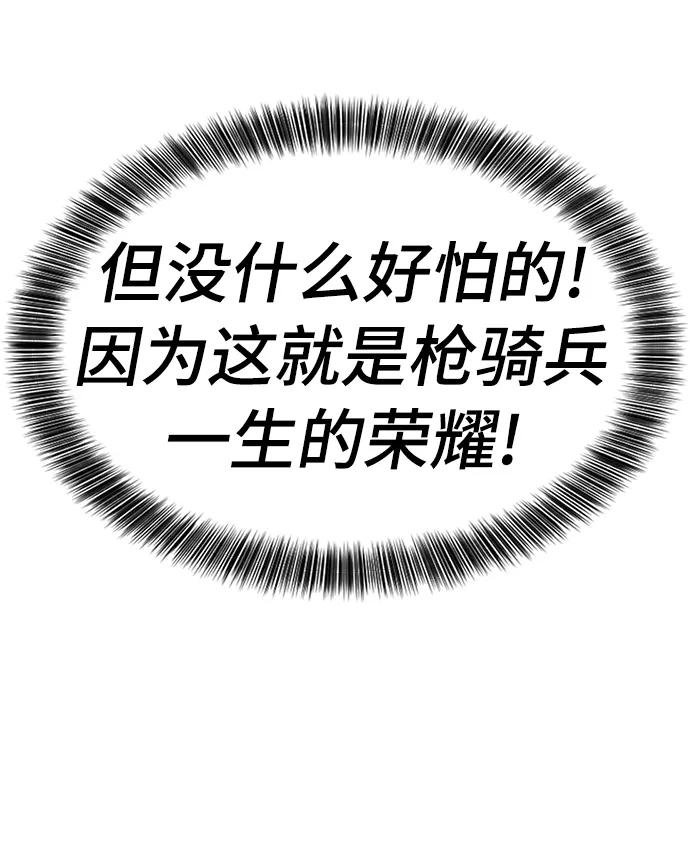 史诗级领地设计师 第52话 第33页
