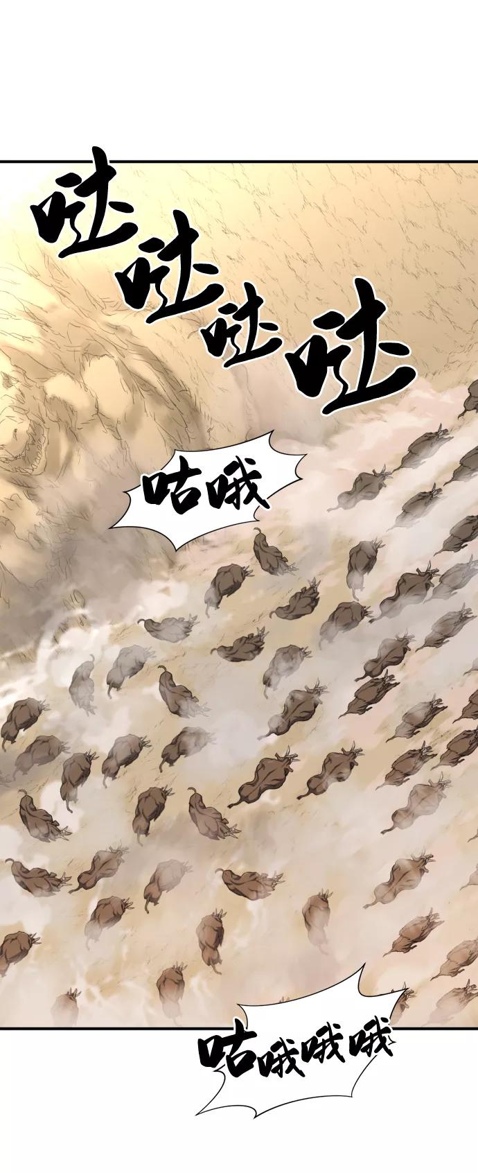 史诗级领地设计师 第52话 第75页