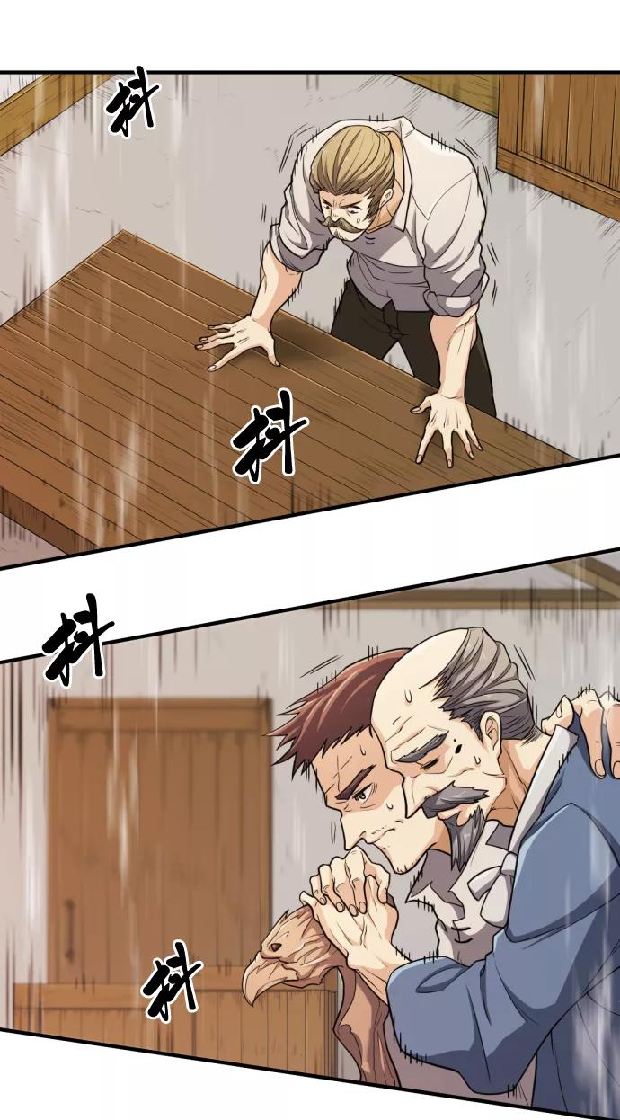 史诗级领地设计师 第52话 第9页