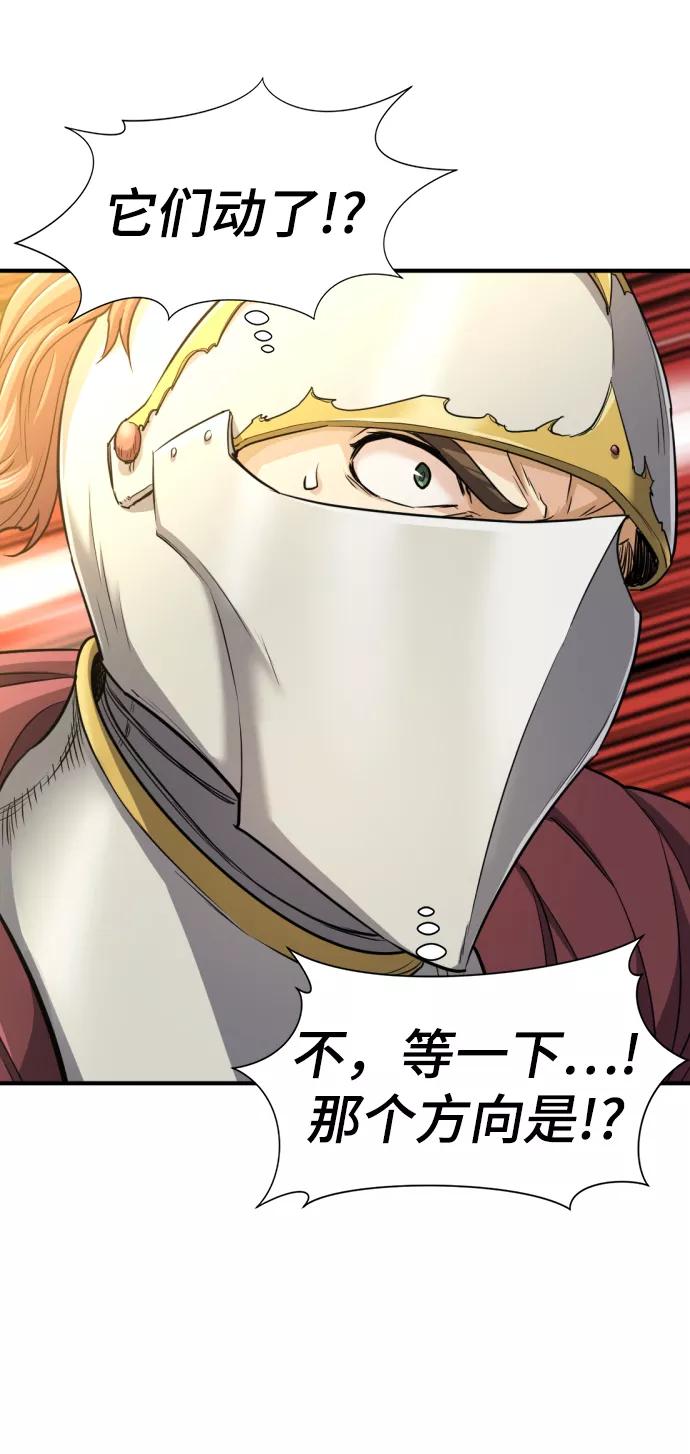 史诗级领地设计师 第52话 第77页